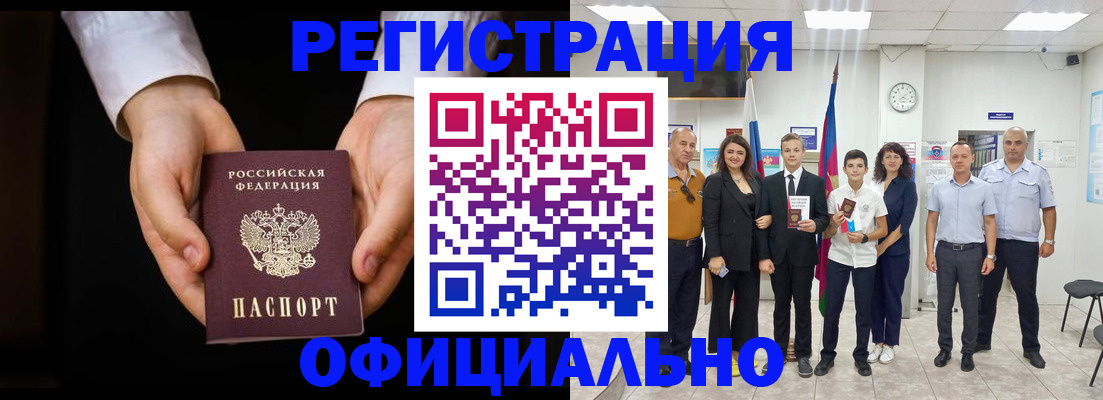 временная регистрация гарантия в Нарьян-Маре