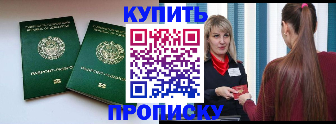 временная регистрация гарантия в Нарьян-Маре