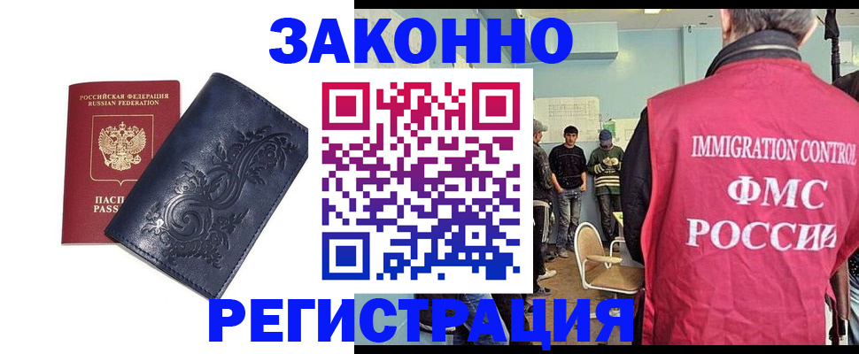 временная регистрация госуслуги в Нарьян-Маре