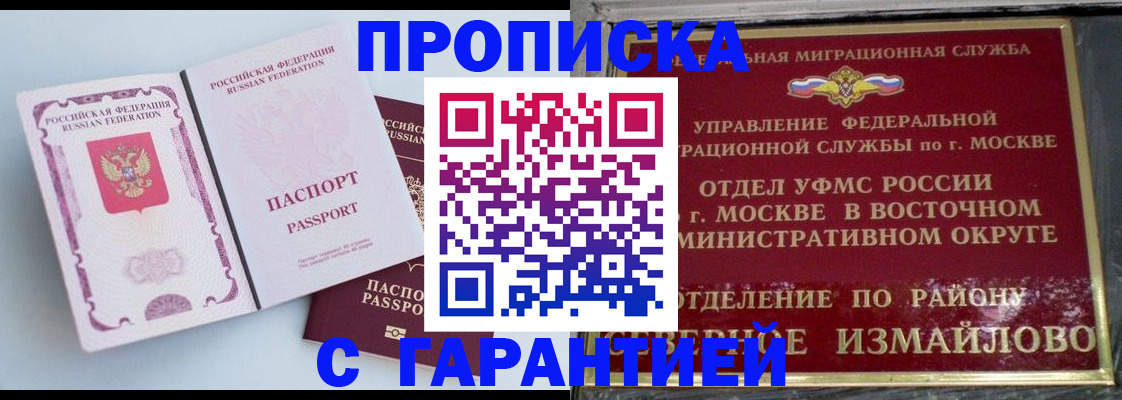 прописка регистрация в Нарьян-Маре