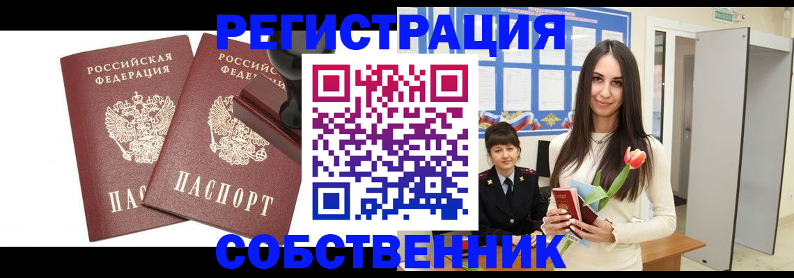 пропишу в квартире в Нарьян-Маре